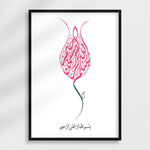 Load image into Gallery viewer, Bism’Allah - Pink Rose | Islamisk plakater | Plakaty.dk 
