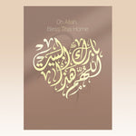 Load image into Gallery viewer, Danmark - Hjerte - Irak - Oh Allah, Bless This Home Plakat Plakaty.dkDanmark - Hjerte - Irak - Oh Allah Bless This Home Plakat | Kombinationer | Plakaty.dk 
