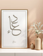 Load image into Gallery viewer, Dua calligraphy med hvid baggrund | Islamisk plakater | Plakaty.dk 
