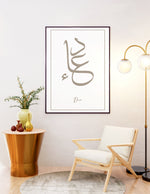 Load image into Gallery viewer, Dua calligraphy med hvid baggrund | Islamisk plakater | Plakaty.dk 
