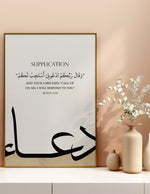 Load image into Gallery viewer, Dua med beige og hvid baggrund | Islamisk plakater | Plakaty.dk 
