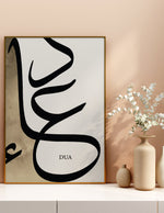 Load image into Gallery viewer, Dua med beige og hvid baggrund | Islamisk plakater | Plakaty.dk 
