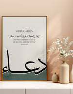 Load image into Gallery viewer, Dua med grøn og hvid baggrund | Islamisk plakater | Plakaty.dk 
