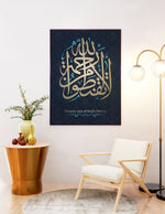 Load image into Gallery viewer, Fa izaa ‘azamta fatawakkal ‘alal laah; innallaaha yuhibbul | Islamisk plakater | Plakaty.dk 

