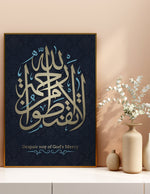 Load image into Gallery viewer, Fa izaa ‘azamta fatawakkal ‘alal laah; innallaaha yuhibbul | Islamisk plakater | Plakaty.dk 
