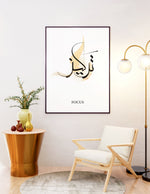 Load image into Gallery viewer, Focus (arabisk) calligraphy med beige og hvid baggrund | Islamisk plakater | Plakaty.dk 
