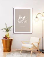 Load image into Gallery viewer, Haia ala al sallah calligraphy med beige baggrund og hvid | Islamisk plakater | Plakaty.dk 
