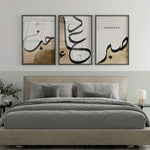 Load image into Gallery viewer, Hob - Douaa - Sabr Plakaty.dkHob - Douaa - Sabr | Kombinationer | Plakaty.dk 
