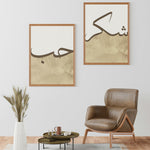 Load image into Gallery viewer, Hob - Shukr Plakaty.dkHob - Shukr | Kombinationer | Plakaty.dk 
