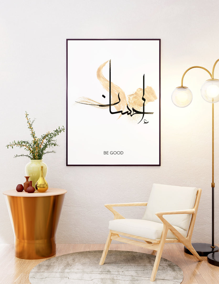 Ihsan calligraphy med hvid og beige baggrund | Islamisk plakater | Plakaty.dk 