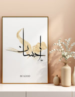 Load image into Gallery viewer, Ihsan calligraphy med hvid og beige baggrund | Islamisk plakater | Plakaty.dk 
