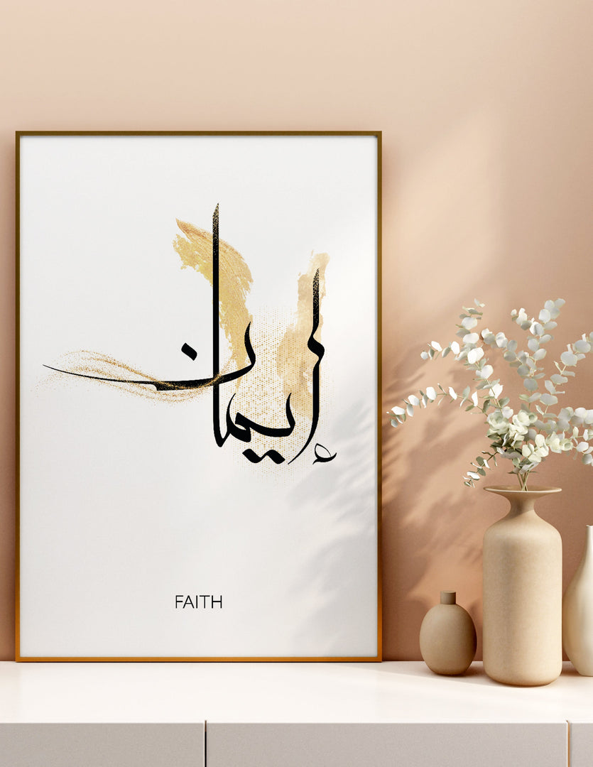 Iman calligraphy med hvid og beige baggrund | Islamisk plakater | Plakaty.dk 