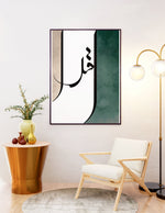 Load image into Gallery viewer, Iqraa calligraphy med grøn hvid og beige baggrund | Islamisk plakater | Plakaty.dk 
