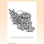 Load image into Gallery viewer, Iran Plakat | Med Koran vers 2:126
