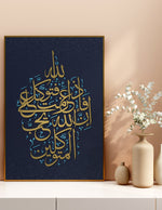 Load image into Gallery viewer, Koran Vers: And when you have decided then rely upon Allah. | Islamisk plakater | Plakaty.dk 
