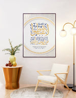 Load image into Gallery viewer, Laa taqnatoo mirrahmatil laah | Islamisk plakater | Plakaty.dk 
