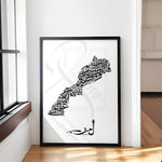 Load image into Gallery viewer, Marokko / Morocco Plakat | Med Koran vers 26:28

