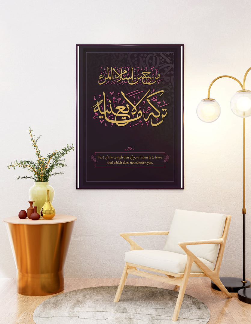 من حسن اسلام المرء تركه مالا يعنيه | Islamisk plakater | Plakaty.dk 
