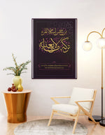Load image into Gallery viewer, من حسن اسلام المرء تركه مالا يعنيه | Islamisk plakater | Plakaty.dk 
