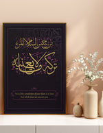 Load image into Gallery viewer, من حسن اسلام المرء تركه مالا يعنيه | Islamisk plakater | Plakaty.dk 
