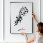 Load image into Gallery viewer, Lebanon Plakat | Med Koran vers 2:126
