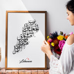 Load image into Gallery viewer, Lebanon Plakat | Med Koran vers 2:126
