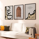 Load image into Gallery viewer, 3x Islam Posters | Dua | Orient Door Architecture | Saber Beige
