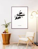 Load image into Gallery viewer, Muhammad (saw) calligraphy med hvid baggrund | Islamisk plakater | Plakaty.dk 
