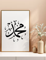 Load image into Gallery viewer, Muhammad (saw) calligraphy med hvid baggrund | Islamisk plakater | Plakaty.dk 
