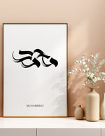 Load image into Gallery viewer, Muhammad (saw) calligraphy med hvid baggrund | Islamisk plakater | Plakaty.dk 

