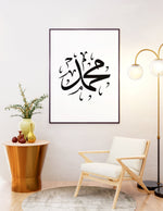 Load image into Gallery viewer, Muhammad (saw) calligraphy med hvid baggrund | Islamisk plakater | Plakaty.dk 
