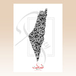 Load image into Gallery viewer, Palestine Plakat | Arabisk og Engelsk
