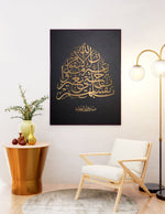 Load image into Gallery viewer, Quran Vers: Indeed Allah will not change the condition of | Islamisk plakater | Plakaty.dk 
