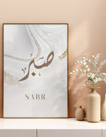 Load image into Gallery viewer, Sabr calligraphy beige med hvid baggrund | Islamisk plakater | Plakaty.dk 
