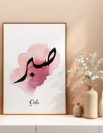 Load image into Gallery viewer, Sabr calligraphy med hvid og rød baggrund | Islamisk plakater | Plakaty.dk 

