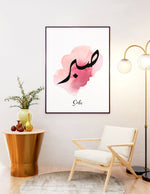 Load image into Gallery viewer, Sabr calligraphy med hvid og rød baggrund | Islamisk plakater | Plakaty.dk 
