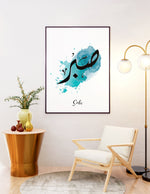 Load image into Gallery viewer, Sabr calligraphy med hvid og turkis baggrund | Islamisk plakater | Plakaty.dk 
