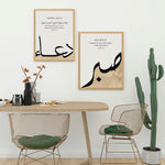 Load image into Gallery viewer, Sabr &amp; Douaa Plakaty.dk Sabr &amp; Douaa | Kombinationer | Plakaty.dk 
