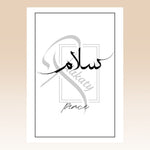 Load image into Gallery viewer, Sabr - Salam - Shukr Plakaty.dkSabr - Salam - Shukr | Kombinationer | Plakaty.dk 
