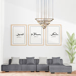 Load image into Gallery viewer, Sabr - Salam - Shukr Plakaty.dk Sabr - Salam - Shukr | Kombinationer | Plakaty.dk 
