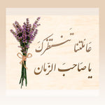 Load image into Gallery viewer,  | Islamisk plakater | Plakaty.dk 
