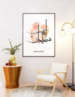 Load image into Gallery viewer, Subhanallah calligraphy med begie baggrund | Islamisk plakater | Plakaty.dk 
