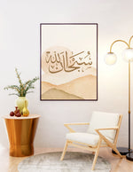 Load image into Gallery viewer, Subhanallah calligraphy med begie baggrund | Islamisk plakater | Plakaty.dk 
