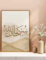 Load image into Gallery viewer, Subhanallah calligraphy med begie baggrund | Islamisk plakater | Plakaty.dk 
