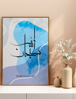 Load image into Gallery viewer, Subhanallah calligraphy med blålige baggrund | Islamisk plakater | Plakaty.dk 
