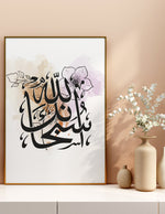 Load image into Gallery viewer, Subhanallah calligraphy med hvid lille og beige baggrund | Islamisk plakater | Plakaty.dk 
