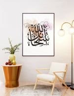 Load image into Gallery viewer, Subhanallah calligraphy med hvid lille og beige baggrund | Islamisk plakater | Plakaty.dk 
