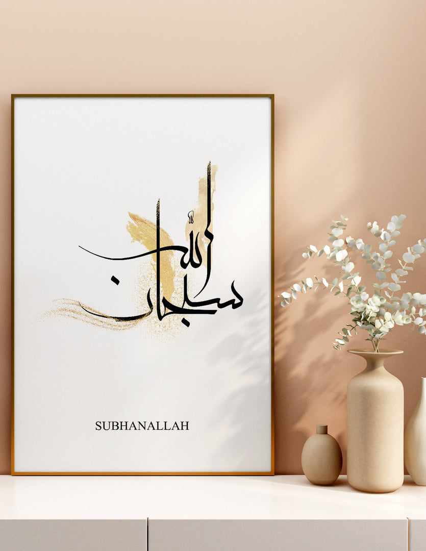 Subhanallah calligraphy med hvid og begie baggrund | Islamisk plakater | Plakaty.dk 