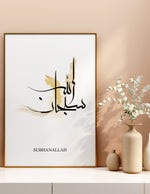 Load image into Gallery viewer, Subhanallah calligraphy med hvid og begie baggrund | Islamisk plakater | Plakaty.dk 
