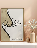Load image into Gallery viewer, Subhanallah calligraphy med hvid og begie baggrund | Islamisk plakater | Plakaty.dk 
